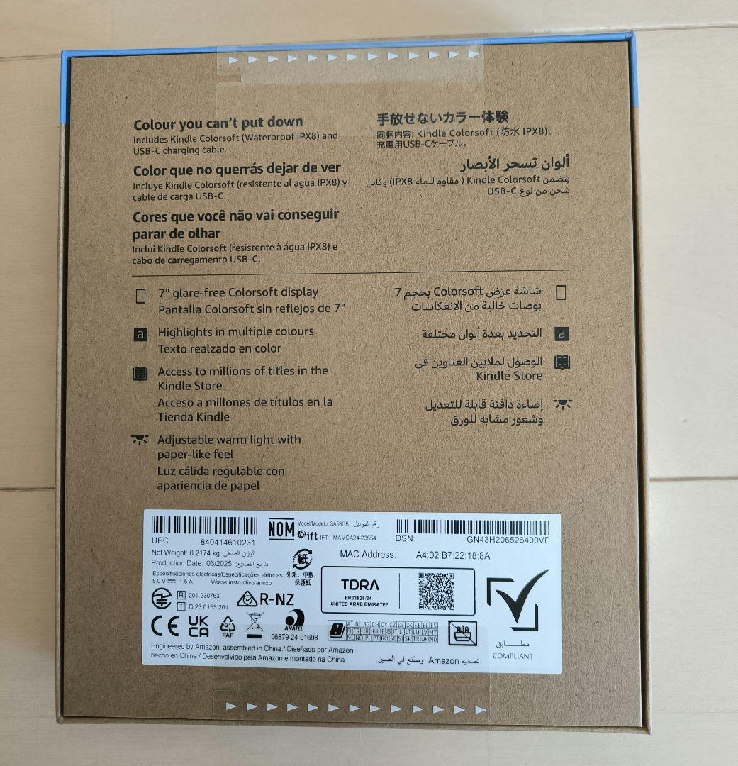 【新品未開封】Kindle ColorSoft 16GB