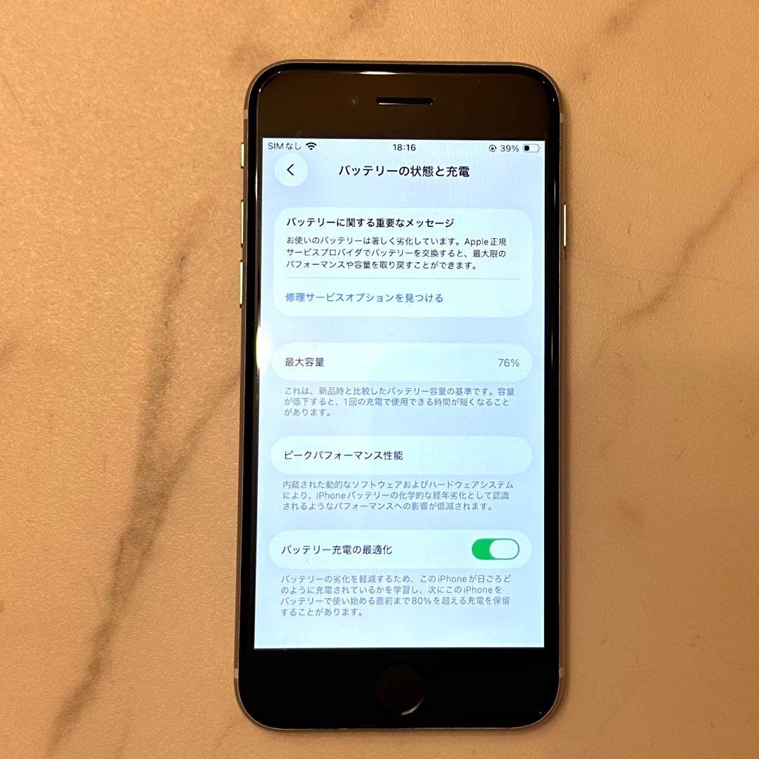 【中古品】iPhoneSE(第2世代)64GB ホワイト