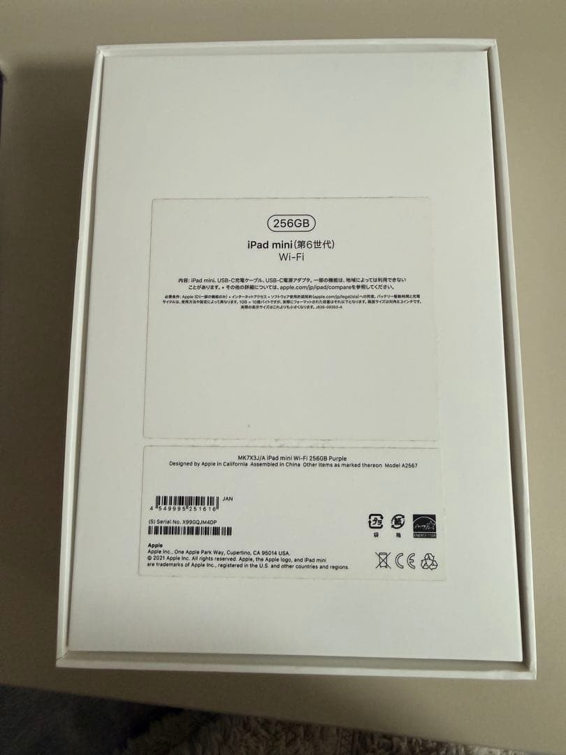 iPad mini (第6世代) 256GB Wi-Fi パープル