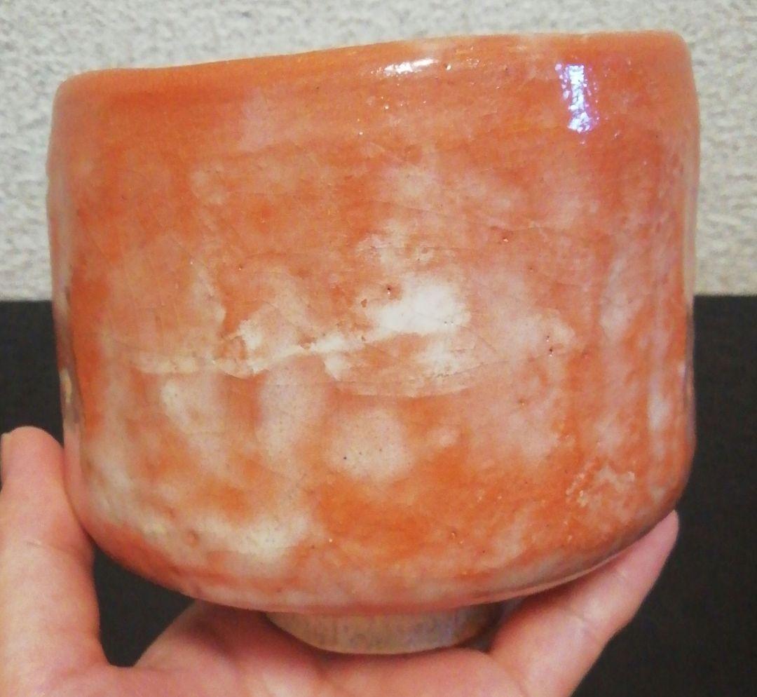 伊藤才叟作　雅風軒　服部擔風刻　赤茶碗『福寿』共箱　共布　茶道具