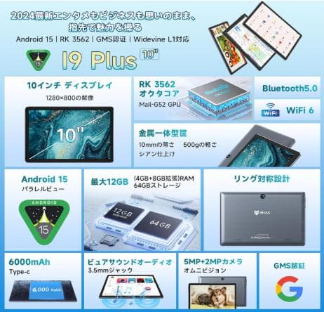 新品未開封 BMAX I9 Plus タブレット 10インチ 64GB