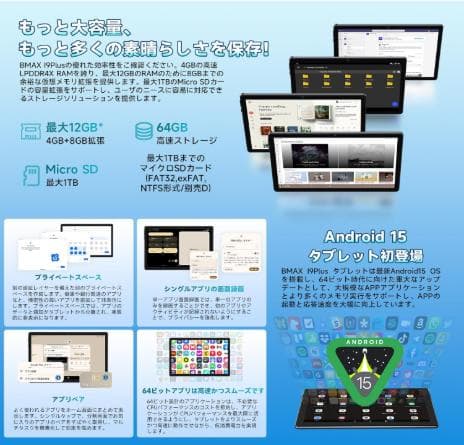 新品未開封 BMAX I9 Plus タブレット 10インチ 64GB
