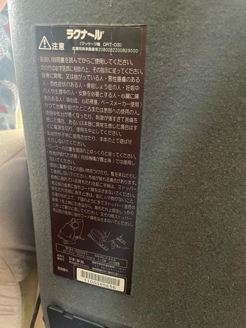 【最安値】マルタカリクライニングチェア