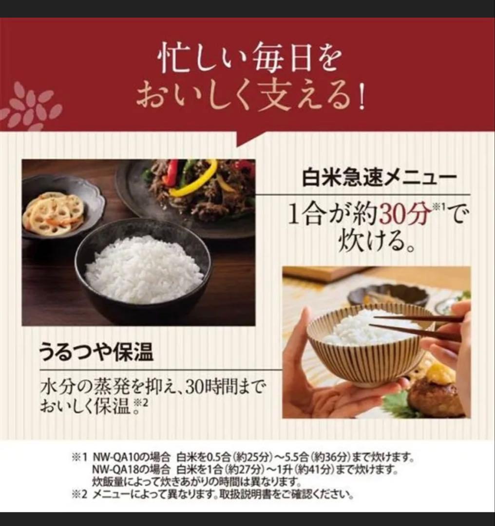 zojirushi 炊飯器 黒 NW-QA10-BA 象印　美品　格安