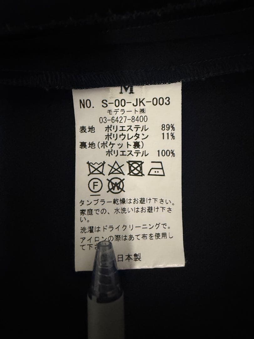 SOEJUストレッチファインノーカラージャケット【現行品】