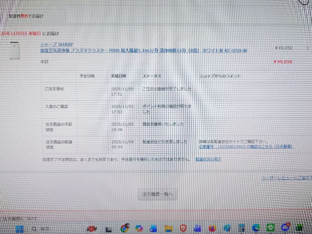 【ほぼ新品】SHARP KC-U50-W 加湿空気清浄機
