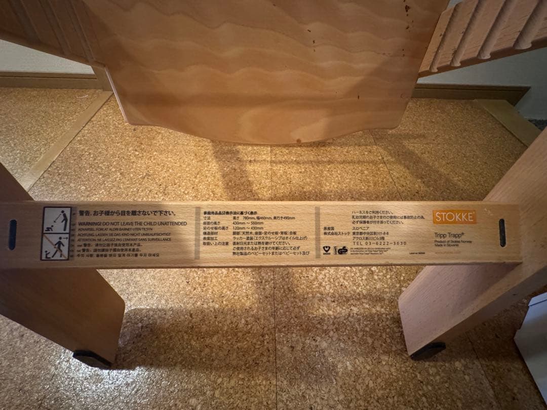 Stokke ストッケ Tripp Trapp トリップトラップ (おまけ付き)