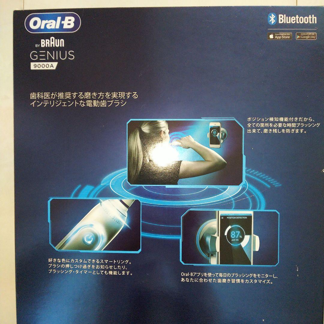 Oral-B Genius 9000A 本体