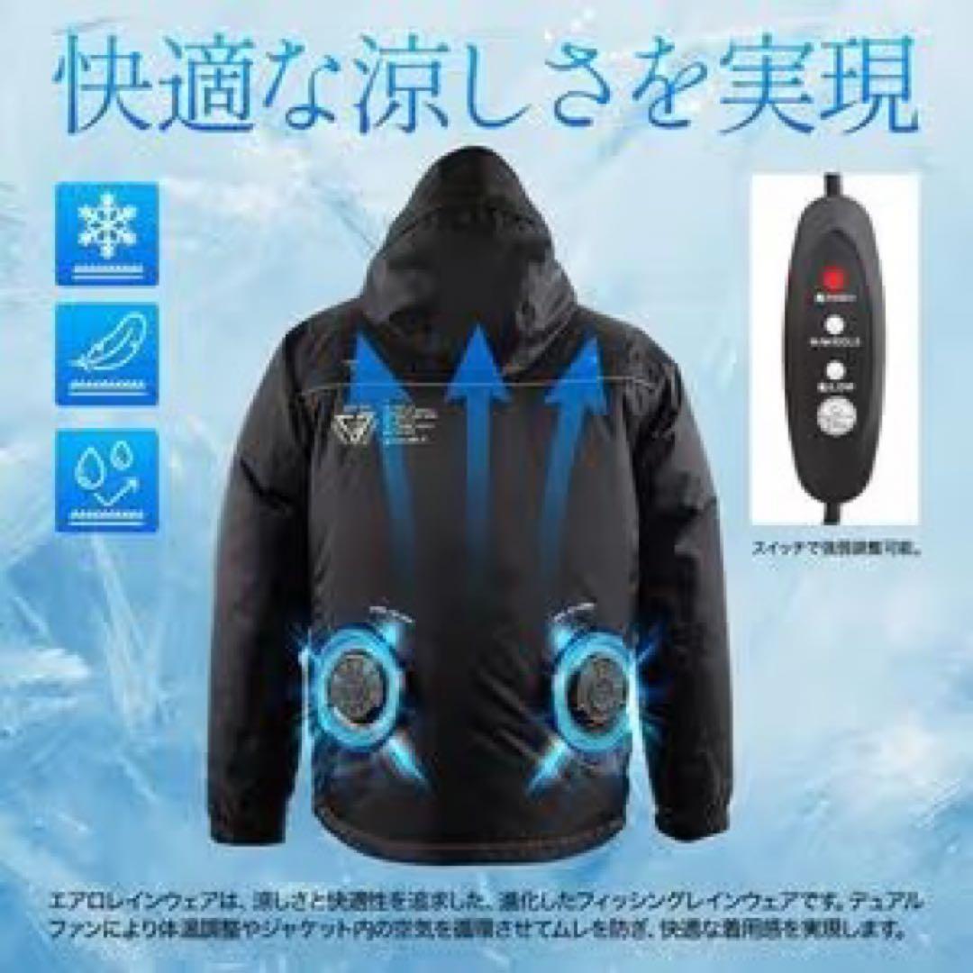 DRESS エアロレインウェア(3XL)空調服