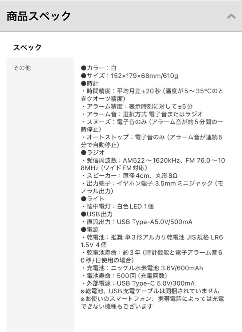 【新品未使用】シチズン CITIZEN 多機能型防災クロック4RQ001-003