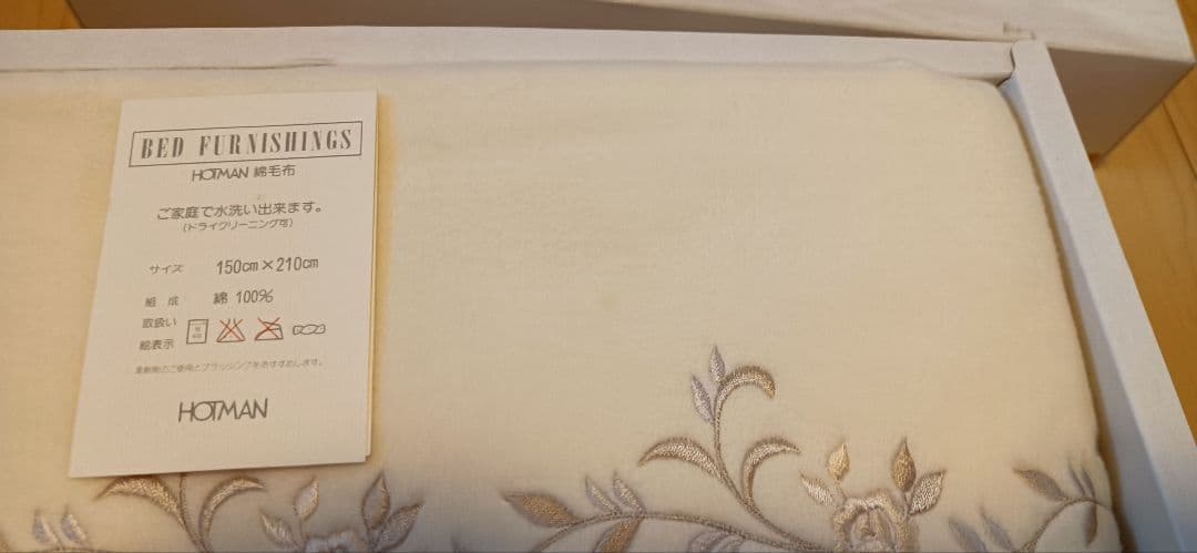 （未使用品）Hotman 掛け布団 150cm x 210cm 花柄刺繍