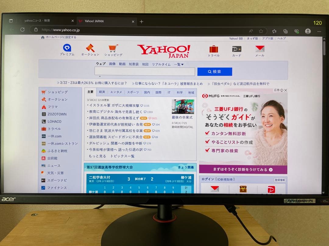 acer Nitro xv2 xv282k 中古