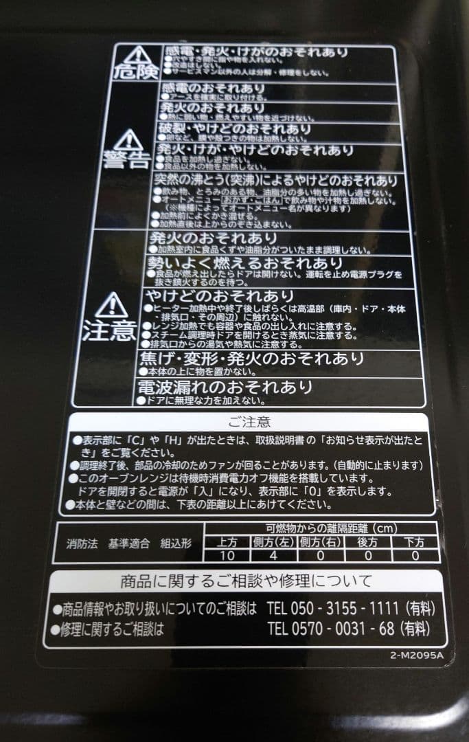 日立オーブンレンジ　MRO-HE4V 2020年製