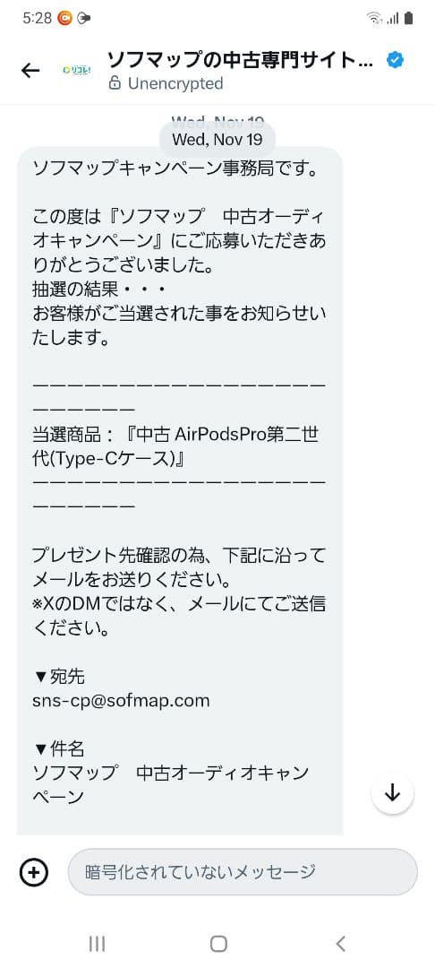 AirPodsPro第二世代 Type-Cケース 中古美品