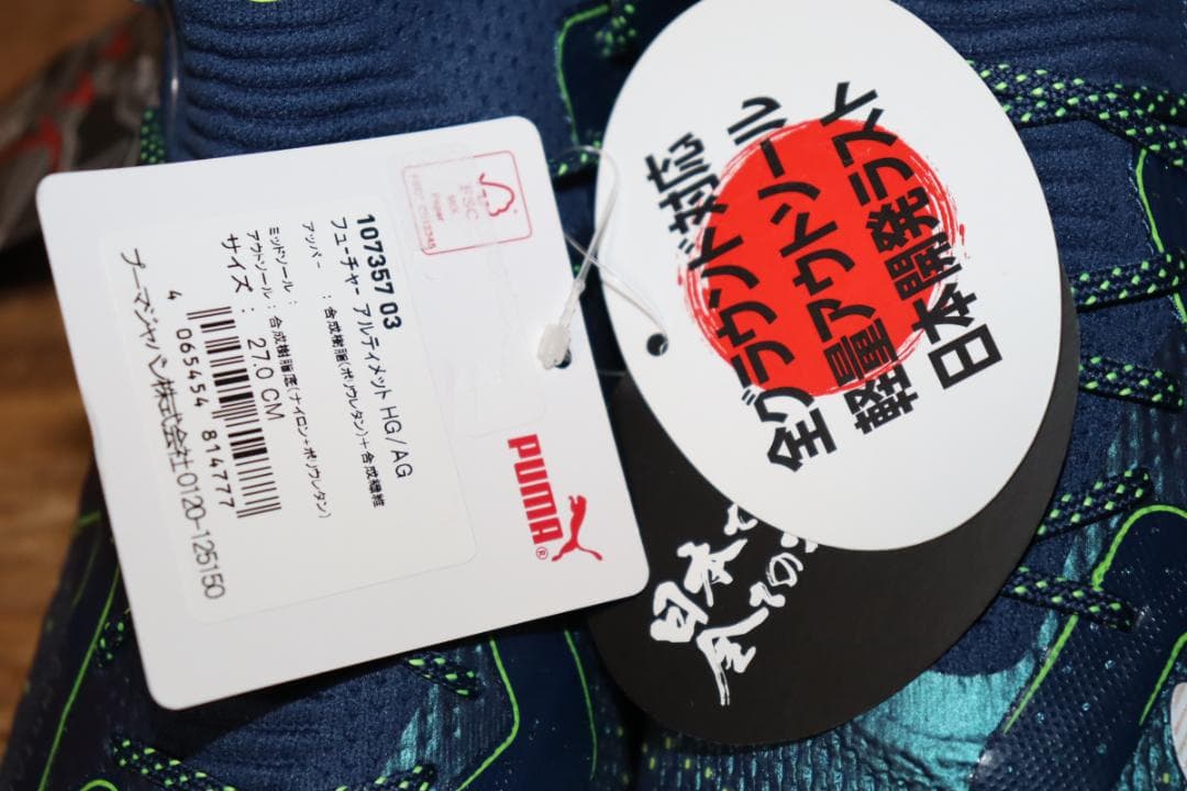 新品 プーマフューチャー アルティメット HG/AG サッカースパイク27cmⒽ