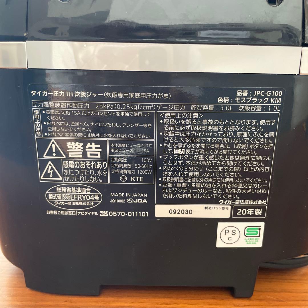 1*6様 TIGER JPC-G100 IH炊飯器