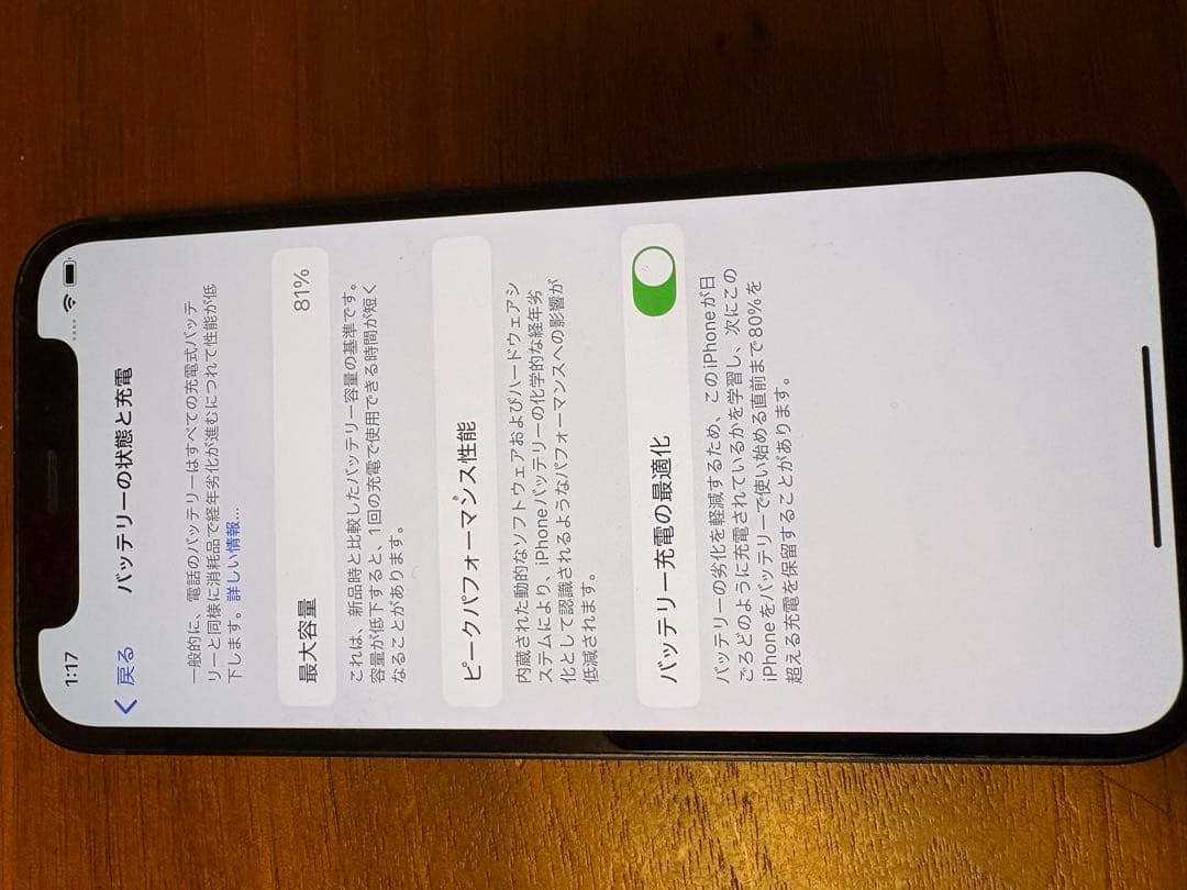 【訳あり】iphone12 mini 128GB ブラック 本体