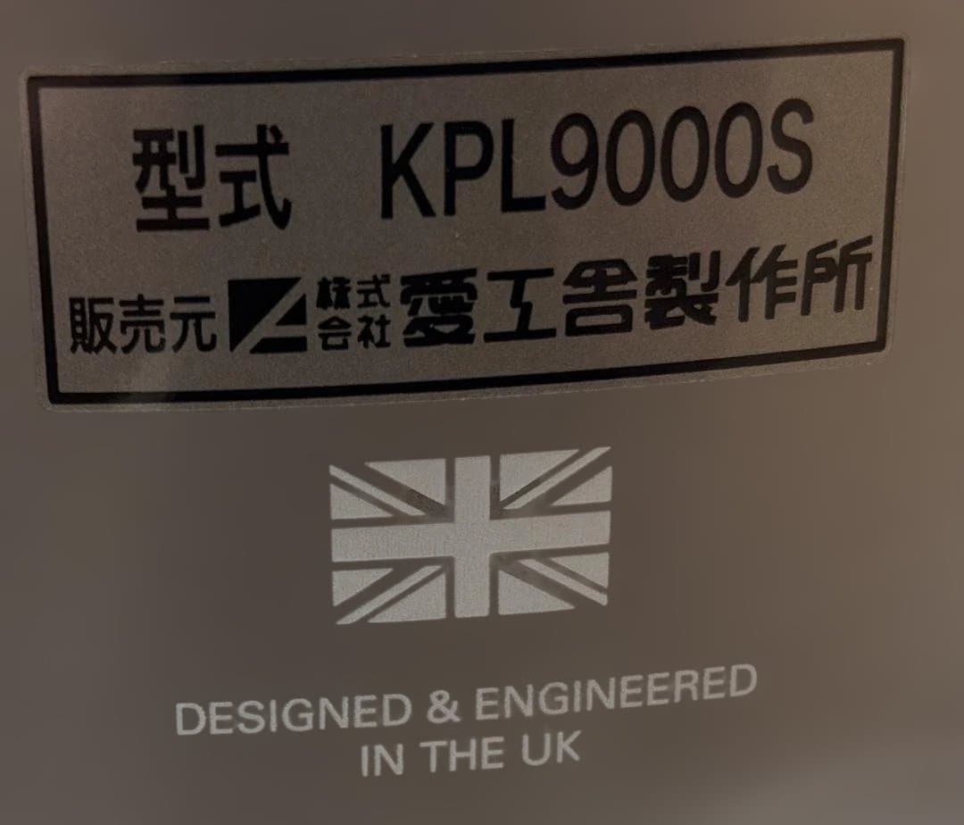 未使用 愛工舎製作所 ケンミックス CHEF XL PRO KPL9000S