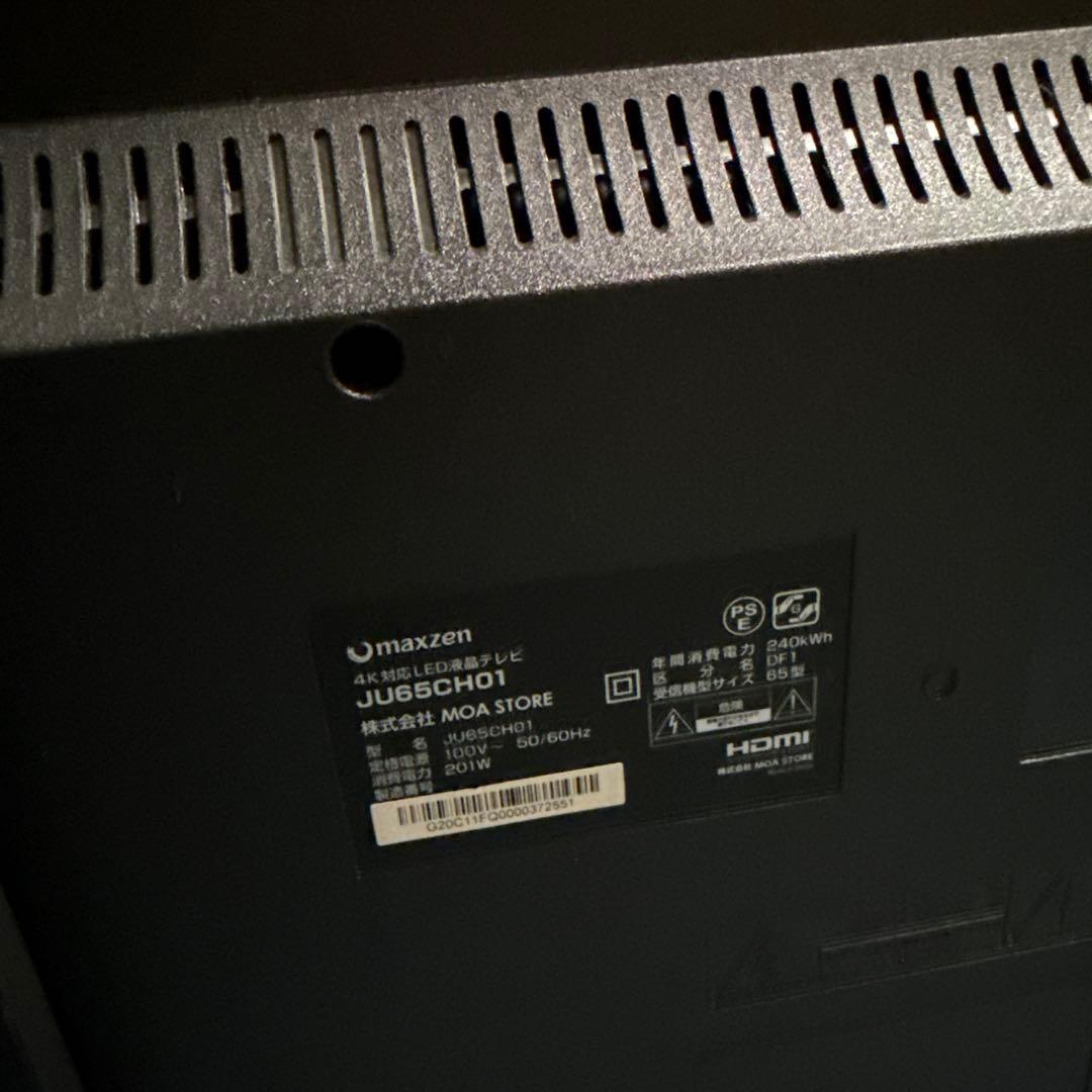 65V型液晶テレビ maxzen JU65CH01 2021年モデル