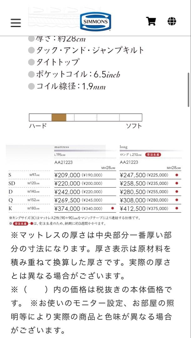 【美品】シモンズ クイーンサイズ　マットレス