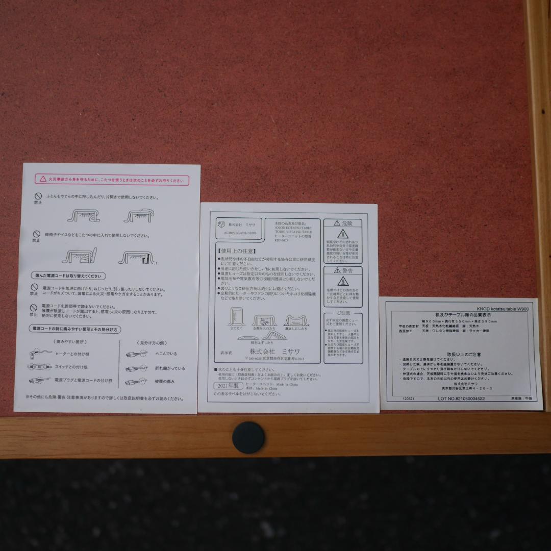 unico ウニコ「knod/ノッド」こたつテーブル W90 リビングテーブル