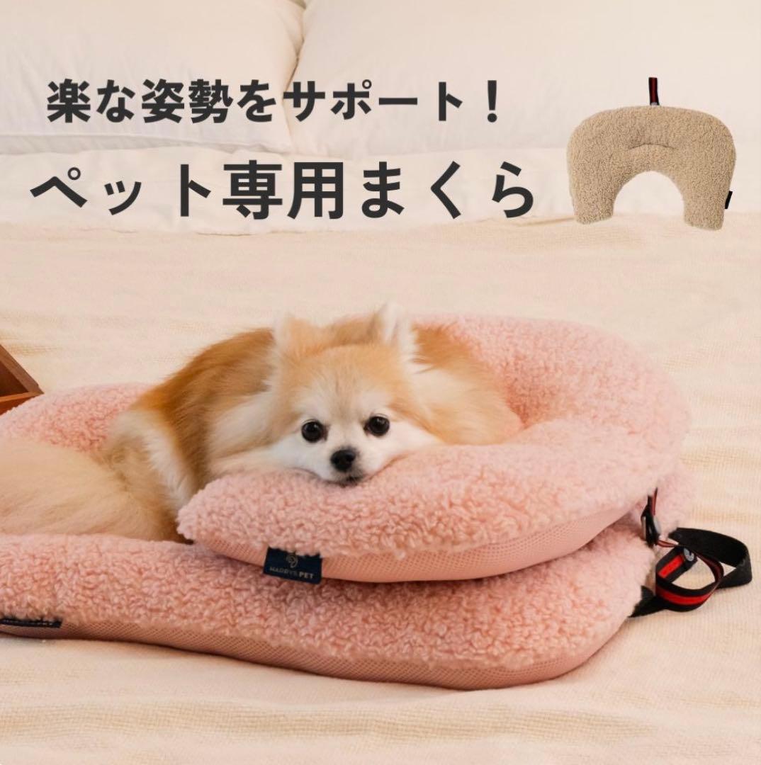 HARRY'S PET あごまくら・枕 ホワイト