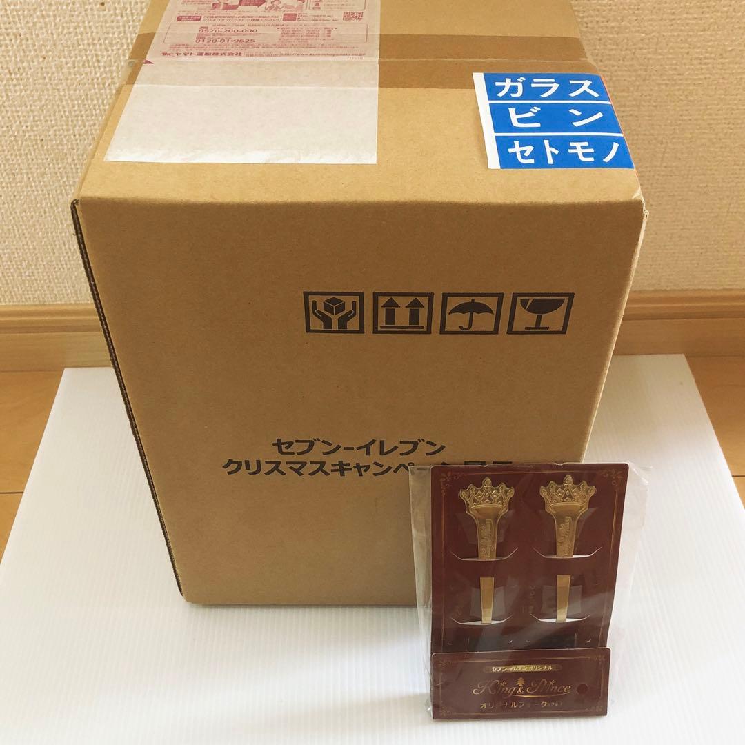 King&Prince セブンイレブン スノードーム＆オリジナルフォークセット