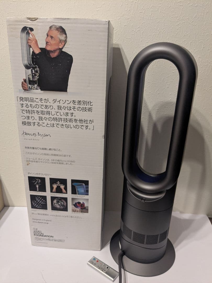 dyson AM09 hot&cool セラミックファンヒーター　冷暖房