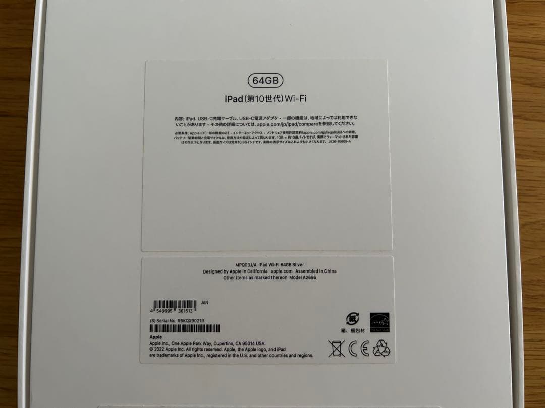 iPad 第10世代 Wi-Fiモデル 64GB シルバー