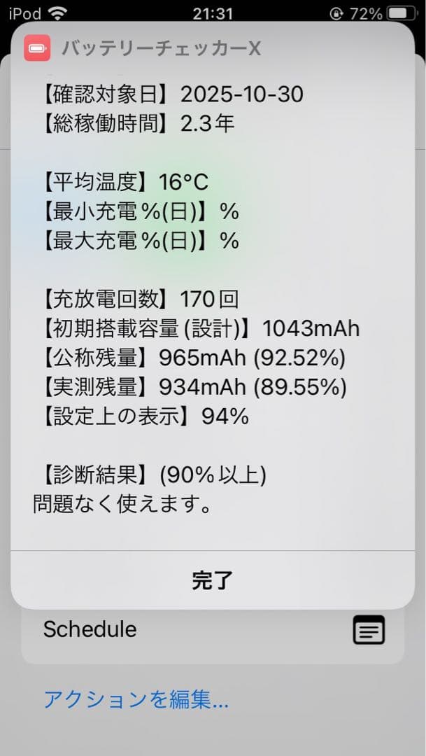 iPod touch 第7世代 32GB ブルー