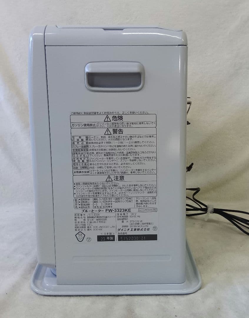 ダイニチ　FW-3323KE　ブルーヒーター　23年製　石油ファンヒーター　暖房