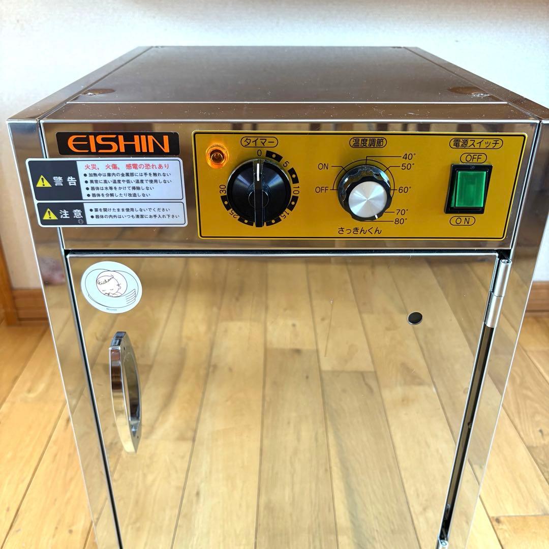 【美品】【業務用】哺乳瓶殺菌　紫外線　UVランプ　保管庫 さっきんくん　エイシン