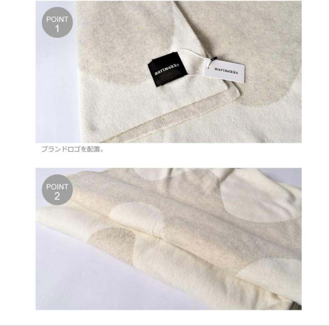 マリメッコ Lokki 大判 ブランケット　新品
