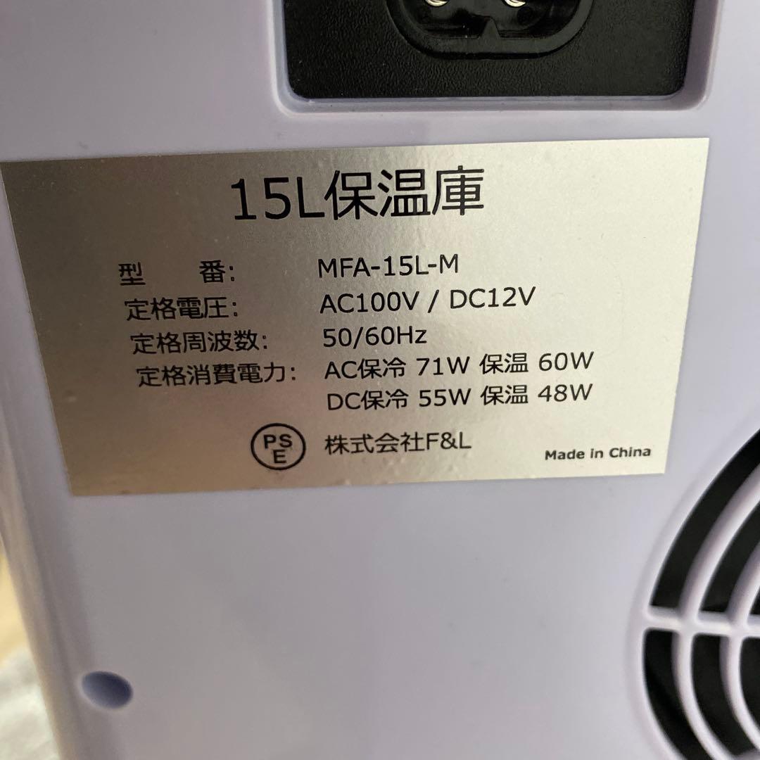 ⭐︎⭐︎15L 小型 冷蔵庫 ペルチェ式 ポータブル　冷温庫　AC/DC給電