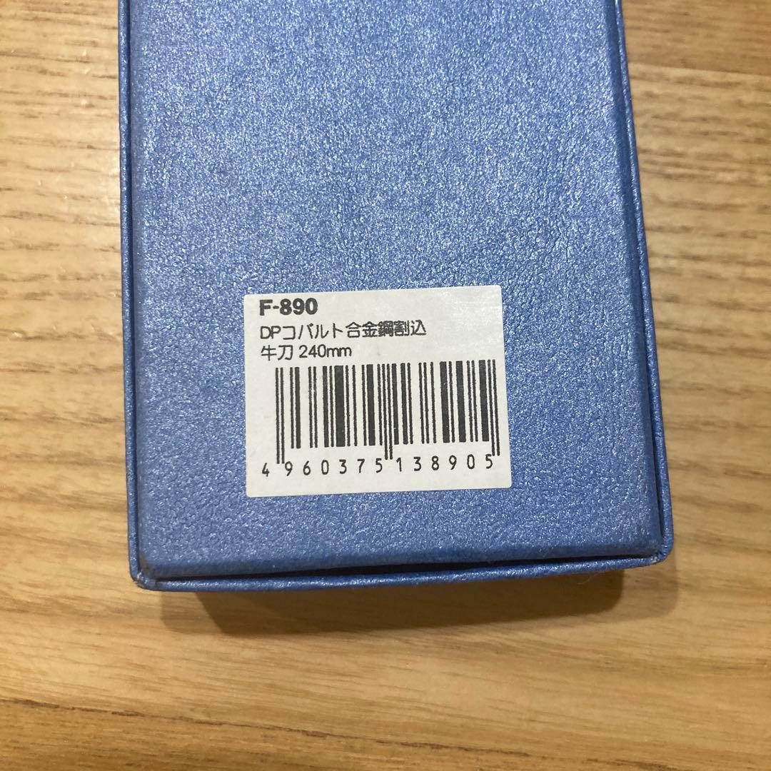 TOJIRO PRO 牛刀 240mm　【新品未使用】