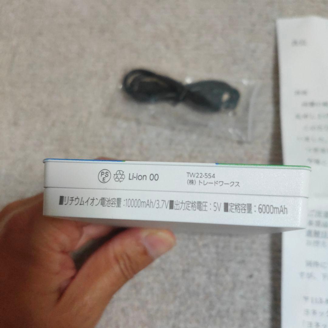 ヨネックス モバイルバッテリー 10000mA