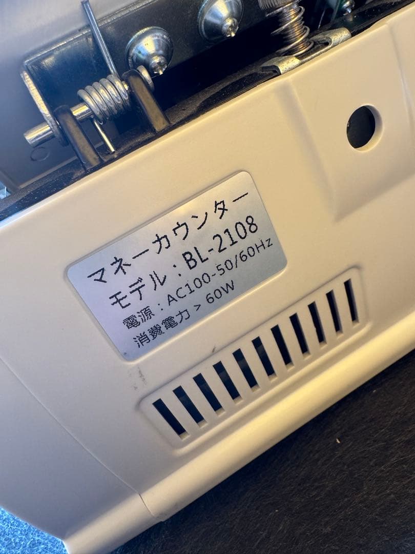 マネーカウンター　自動紙幣カウンター