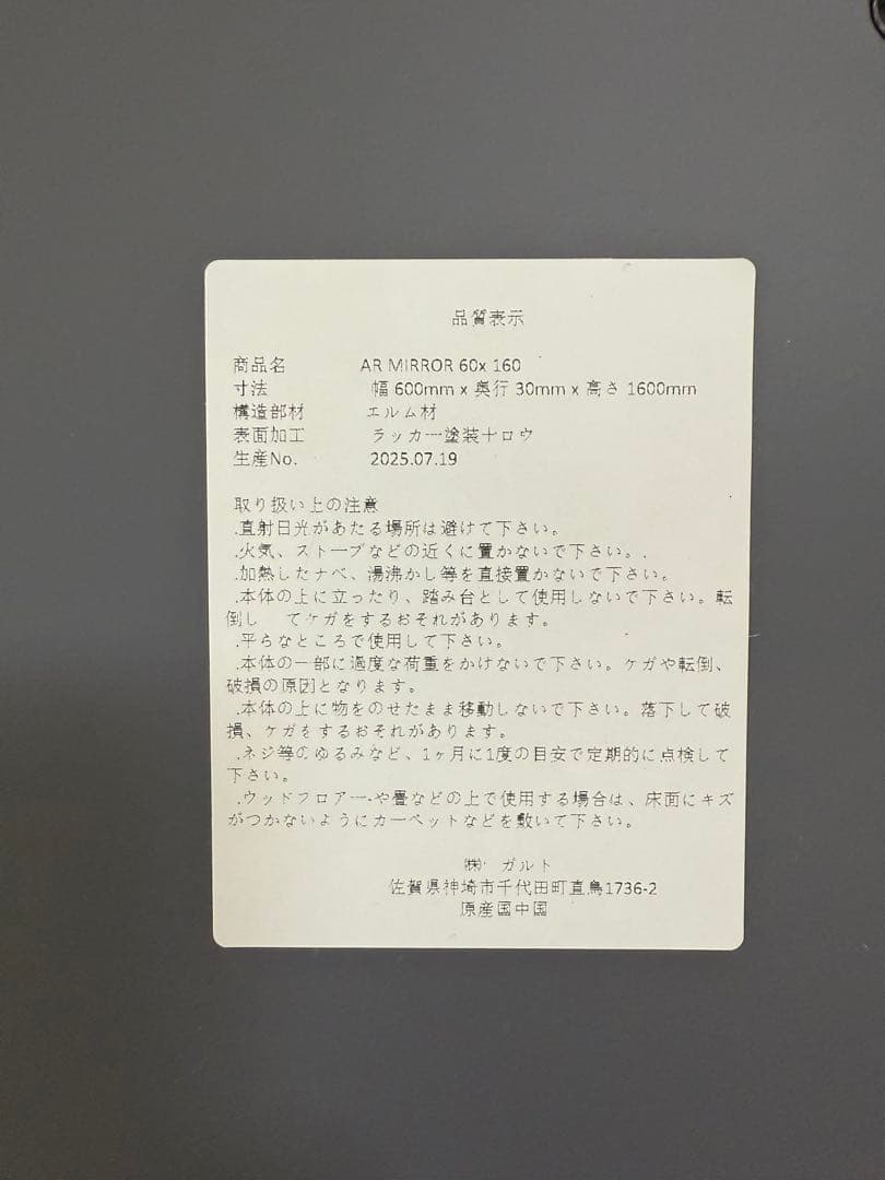 KANADEMONO エルム古材スタンドミラー　160×60