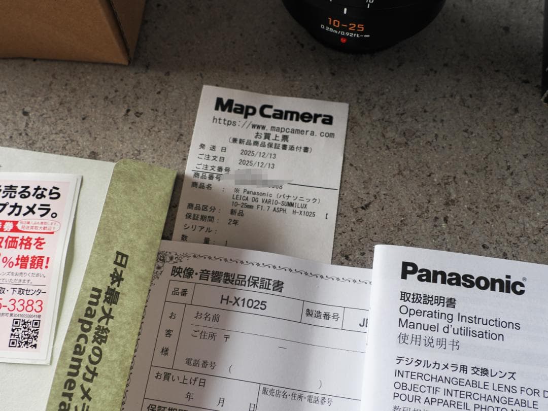 新品！パナソニック 10-25mm F1.7 H-X1025