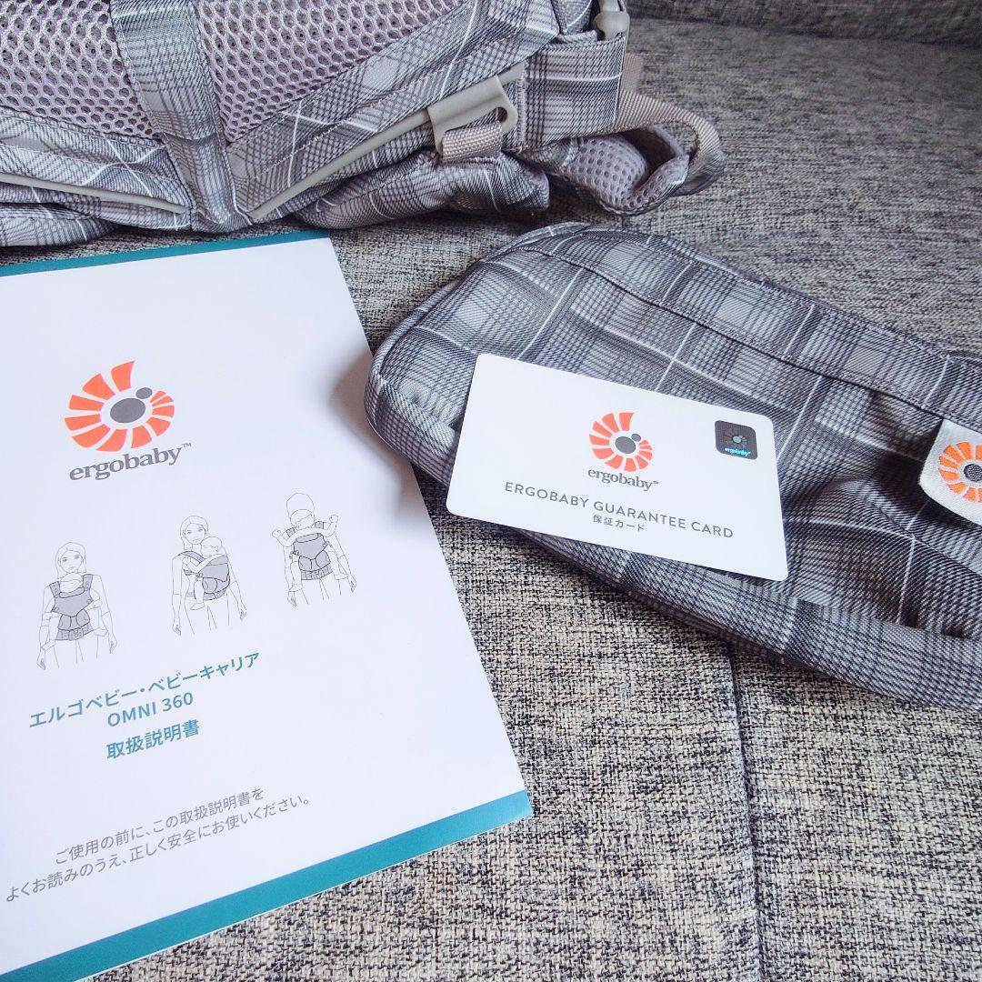 【未使用】エルゴ・オムニ360・ergobaby・omni360・日本限定正規品