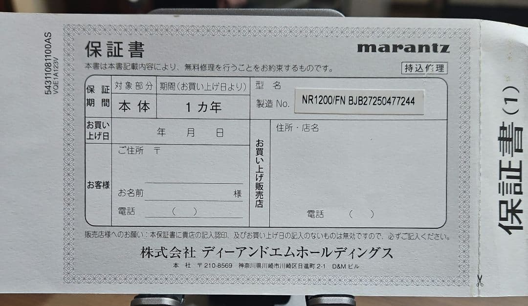 【オラウータン501様】2025年製 美品 marantz NR1200