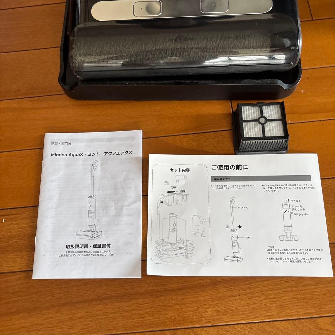 Mindao Aqua X 掃除機　ミンドー　アクアエックス