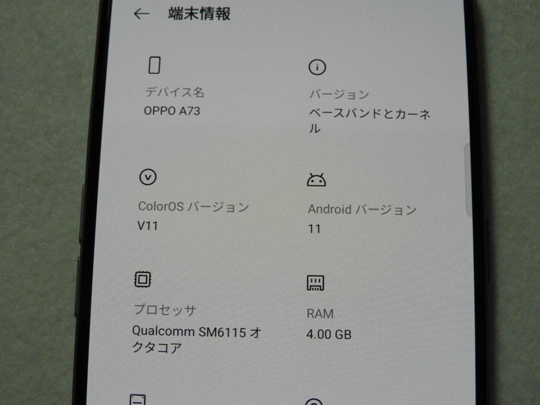 美品 OPPO A73 SIMフリー CPH2099 ネイビーブルー