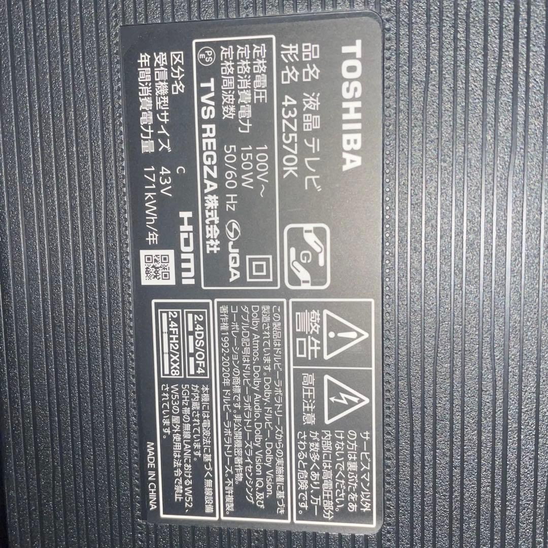 液晶テレビ 43型 新品級 4K レグザ 東芝 YouTube Netflix