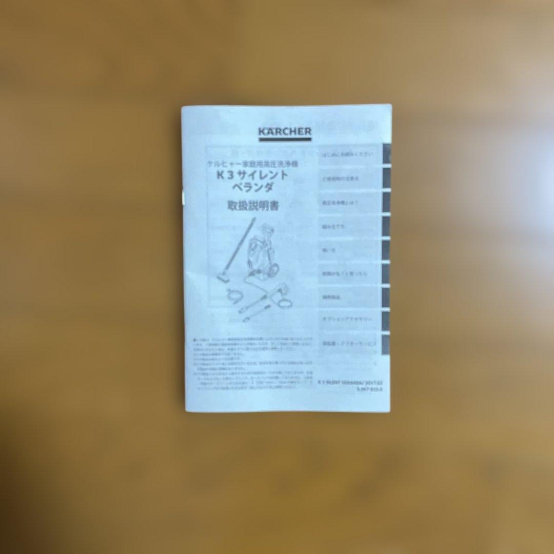 KARCHER K3 サイレント ベランダ 60Hz
