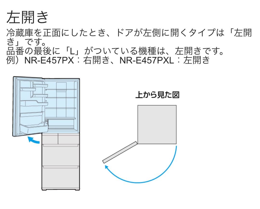 ankanmomo　日立 R-HWS47RL（XN）型