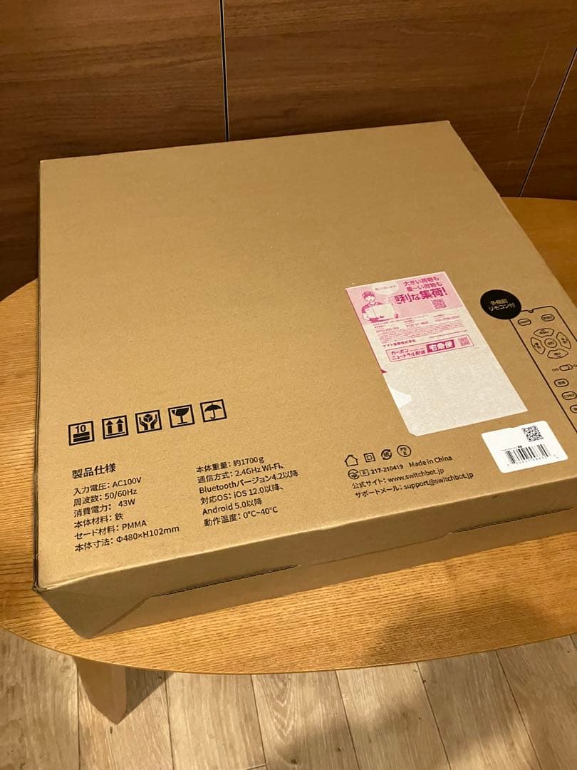 Switchbot シーリングライトプロ 8畳 未使用品