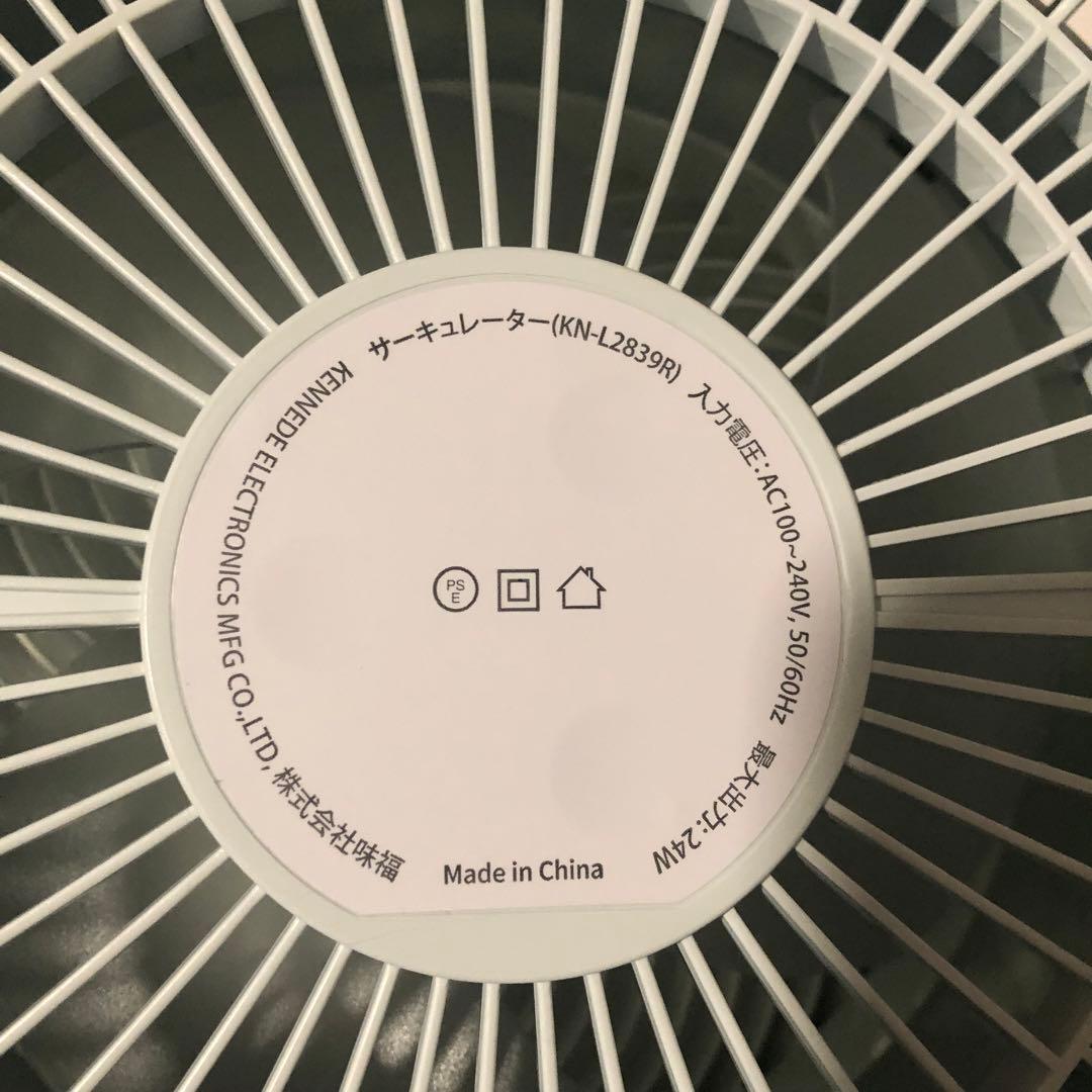 Polar Cedar サーキュレーター 360度首振り 静音 ミントブルー