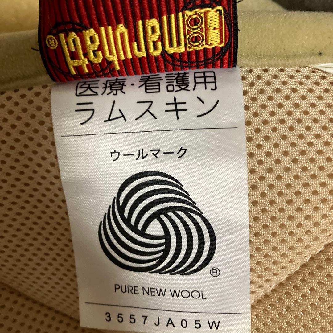 ムートンシーツ　丸八真綿　シングル　メディカルムートン　オーストラリアラム