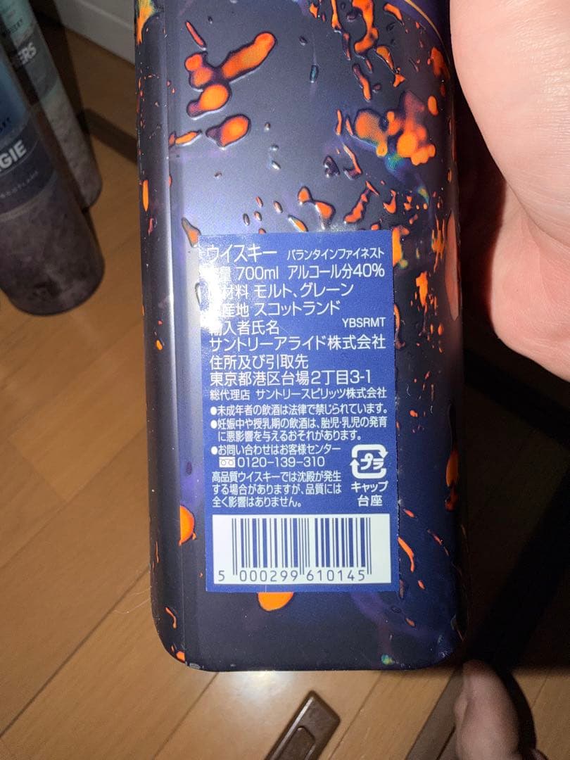 Ballantine's 15年 シングルモルトウイスキーセット